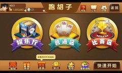 跑胡子棋牌游戏开发需要多少钱？我来告诉你！