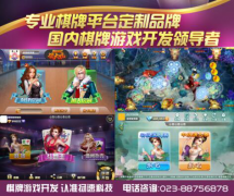 为什么要与手机棋牌定制机构合作