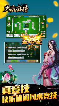 最新天天大庆麻将正式版手游下载 天天大庆麻将正式版v1.0安卓版下载