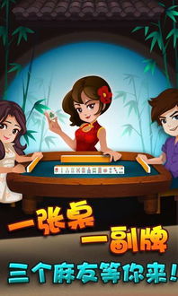 血战麻将安装截图