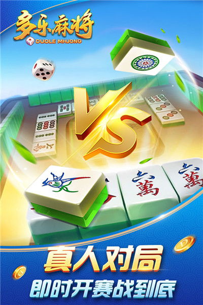 十款经典国粹麻将手游 陪伴你欢乐每一天