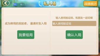 惠州人,当然要玩惠州人开发的手机麻将