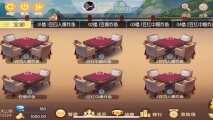 手机麻将app软件 - 西瓜
