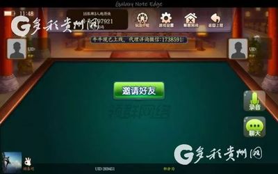 【市州】@所有人,手机麻将+微信转账 贵州首例手机麻将赌博案告破