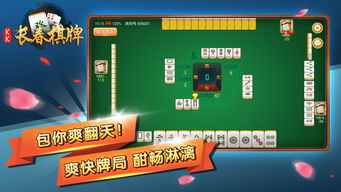kk长春麻将官方版下载 kk长春麻将手机版下载v1.0 安卓版 腾牛安卓网