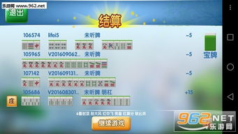 桃源泰来麻将手机版下载 桃源泰来麻将安卓版下载v2.1 乐游网安卓下载