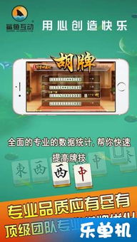 鲨鱼互动张家口麻将下载 鲨鱼互动张家口麻将手机版下载 苹果版v1.0