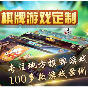 【手机麻将开发