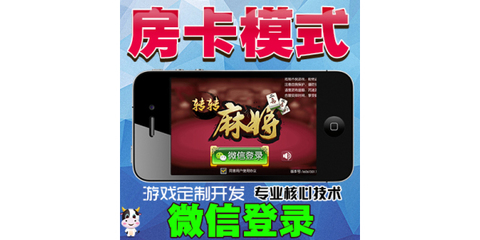 游戏开发出售苏弘科技手机游戏定制开发