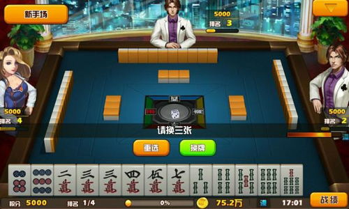 血流成河换三张在那里下载