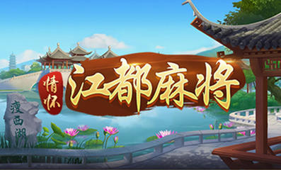 情怀江都小型游戏开发