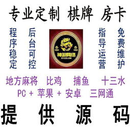 2018特色手机红中麻将定制开发