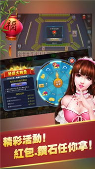 开心厦门麻将破解版官网下载 开心厦门麻将破解版安卓版 ios下载v1.0 开心厦门麻将破解版下载安装免费下载