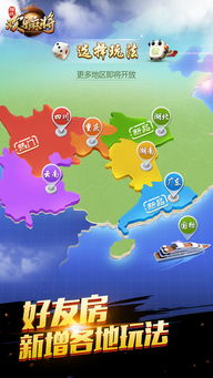 《欢乐麻将》全平台下载与手机麻将开发指南