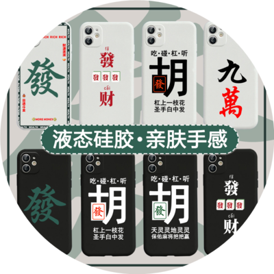 手机壳也能开挂？新款麻将手机壳盘点多款热门机型，让你“管”不住赢钱！