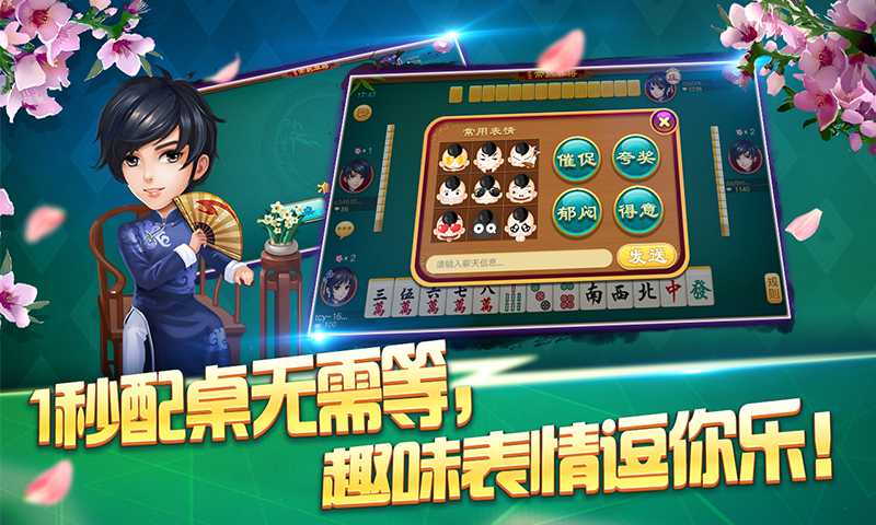 手机版常熟麻将新玩法探索 让模式加倍趣味